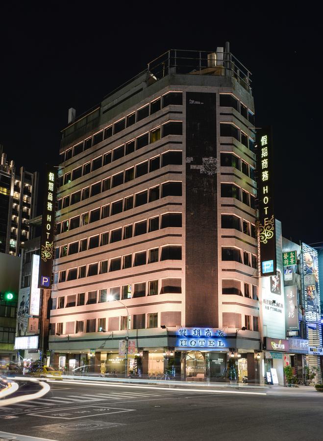 高雄 假期旅店酒店 外观 照片
